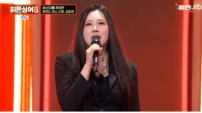 김현정, 모창자에 결국 무너졌다…준우승 눈물 고백 (히든싱어)