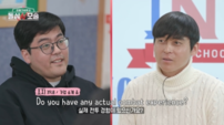 ‘모솔남’ 조지, 돌발 영어 압박 면접…김풍 “처음 본다” 경악 (돌싱N모솔)