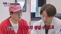 김정태, 간암 재발 가능성에 눈물…“강한 아빠여야” (아빠하고)