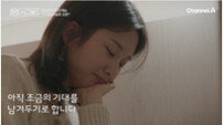 강유경, 김성민이 보낸 문자 또 박우열로 확신…어쩌나 (하시5)