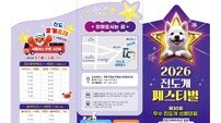 진도군, 5월! 진도개 페스티벌로 놀러오개