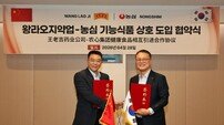 농심 라이필, 中 ‘왕라오지’와 파트너십 체결