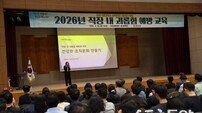 청도군, 전 직원 대상 직장 내 괴롭힘 예방 교육 실시