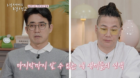‘내 새끼의 연애2’ 오늘 최종회…현재 커플 공개