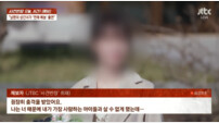 ‘합숙맞선’ A씨 주장에 ‘사건반장’ 반격…“오류 인정 사실 아냐” [전문]