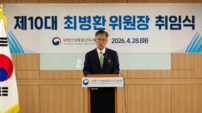 제7기 사행산업통합감독위원회 출범…최병환 위원장 28일 취임