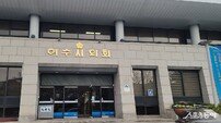 여수시의회, ‘2026여수세계섬박람회’ 준비 전면 재점검