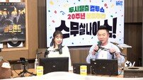 박보영 “수원 백화점 빵집 목격담? 진짜 저 맞다”…직접 인증 (컬투쇼)