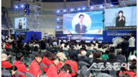 제28회 경북장애인체육대회 안동서 개막