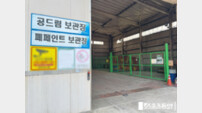 광양제철소, AI 활용 ‘폐기물 GPT’ 운영 시작