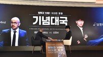 구글 허사비스, “신진서 너무 강해 알파고 부를 뻔”