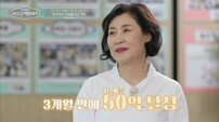 삼둥이 ‘갈비만두’ 먹방 터졌다…3개월 만에 1년 매출 ‘대박’ (이웃집 백만장자)