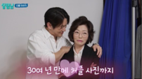 환희, 30년 만 모자 사진 촬영…어머니 ‘장수사진’ 언급에 눈물 (살림남)