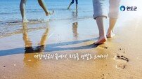 완도군, 명사십리서 제2회 해양치유 전국 맨발 걷기 축제 연다