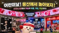 “마술·게임·스포츠” 아이파크몰, 5월 ‘체험 콘텐츠’ 집결