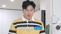 걸그룹vs아저씨 구분 확실…안정환 깊은 배신감 (육아인턴)