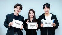박은빈 안방복귀, 양세종·옹성우와 만난다 (오싹한 연애)
