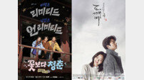 tvN 5-6월 신작 라인업…‘꽃청춘’ 부활부터 글로벌 명작까지 ‘멀티 장르’ 공습