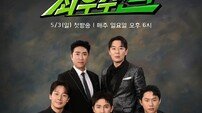 유세윤→장동민, 도토리 때문에 맞짱? 첫 번째 최우수자는? (최우수산)