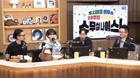 정승환 “정재형, 데모 곡 전화로 라이브…잘 안 들려도 일단 ‘좋아요’“ (컬투쇼)
