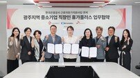 한국관광공사X광주, 이번 휴가는 광주가 쏜다