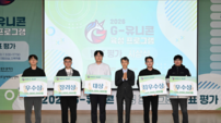 광주시, 유망 창업기업 5곳 ‘G-유니콘’ 선정…글로벌 도약 지원