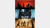 엔하이픈, 새 월드투어 ‘BLOOD SAGA’ 서울서 화려한 개막