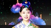 ‘김다현 언니’ 진소리, 글로벌춘향선발대회 정(貞) 수상…“전통·현대 아우를 것”