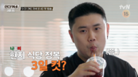 ‘맛피아’ 권성준 “3일이면 정복”→막내 전락 ‘굴욕’ (언더커버 셰프)