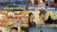 돌발 젖꼭지 노출에 안구 테러…김준호 질끈 (니돈내산 독박투어4)