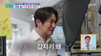 ‘살림남2’ 환희, 母 장수사진 찍자 오열…은지원·박서진도 울었다 [SD리뷰]