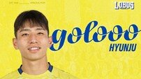 포르투갈리그 아로카 이현주, 시즌 6호골 기록에도 경고 누적 퇴장