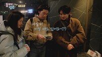 정유미 박서준 최우식, 10만 원 여행…속옷 없어 SOS