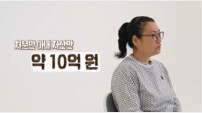 동물 200마리와 한집살이…보호소에 10억 쓴 아내에 남편 한계 (결혼지옥)