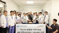 중앙대광명병원 심장혈관·부정맥센터, ‘4D 심장 내 초음파 교육센터’ 지정