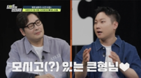 빠니보틀, 김풍 공개 저격…“조언 2시간 기본” 폭소 (탐비)