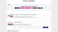 ‘5월 중 소멸 예정’ 스포츠토토, 미수령 적중금 약 13억 원…구매자 확인 필수