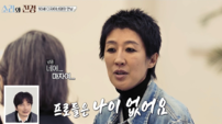 이소라·홍진경, 파리 3곳 합격 반전…‘93세’ 진태옥 “프로는 나이 없다”