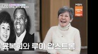 “인생이 곧 무대”… 윤복희, 75년 디바의 클래스 (데이앤나잇)