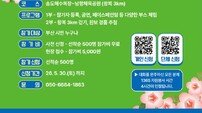 “부산에서 백두까지”… 6월 6일 송도 앞바다 평화의 물결친다