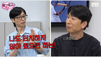 유재석 혼내던 양상국, 비난 여론에 사과 “불편 드려 죄송, 조심할 것” [종합]
