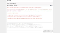 순천시 공무원노조 “공무원이 따까리냐” 분노 폭발
