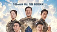 단종오빠 센터네… 박지훈 강림소초 접수 완료 (취사병 전설이 되다)