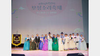 보성군 “남도 소리의 진수” 서편제보성소리축제 화려한 피날레