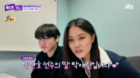 박찬호 딸 “뉴욕대 재학 중”…19년 뉴요커 ‘톡파원’ 데뷔 화제