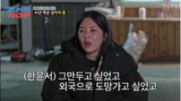 한윤서, 무명 시절 “하대도 많이 당했다” …母 댓글에 눈물
