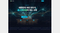 반크, 6월 3일 지방선거 계기 ‘AI 국회의원’ 캠페인 사이트 구축