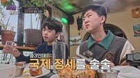 김정태 아들, CNN 국제정세 줄줄…전현무 “부모가 더 애 같아” (아빠하고)