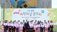 “아이부터 부모까지 함께 웃었다”…‘2026 포항 어린이날 큰잔치’ 5천여 명 참여 속 성료