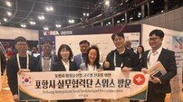 포항시, 스위스 바이오텍 데이 참가…지역 바이오기업 유럽 진출 교두보 마련